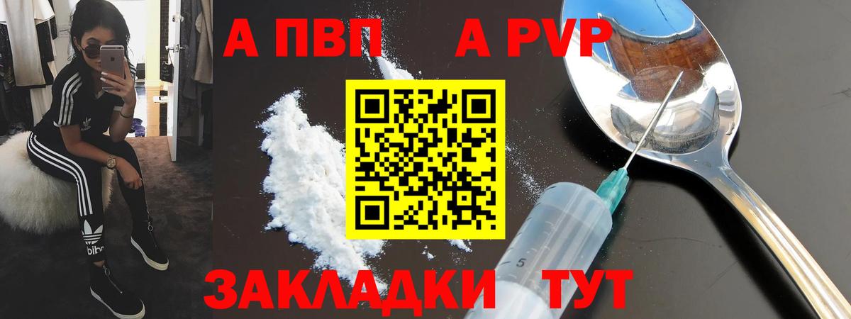 наркошоп  A PVP крисы CK  Вход с VPN  Альфа ПВП Соль  Удомля 