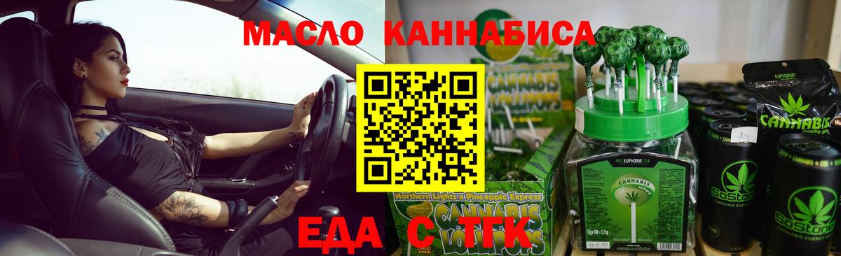Удомля  Печенье с ТГК конопля  Вход с VPN 