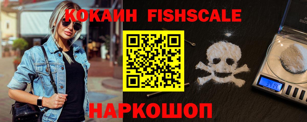 Cocaine 98% Удомля
