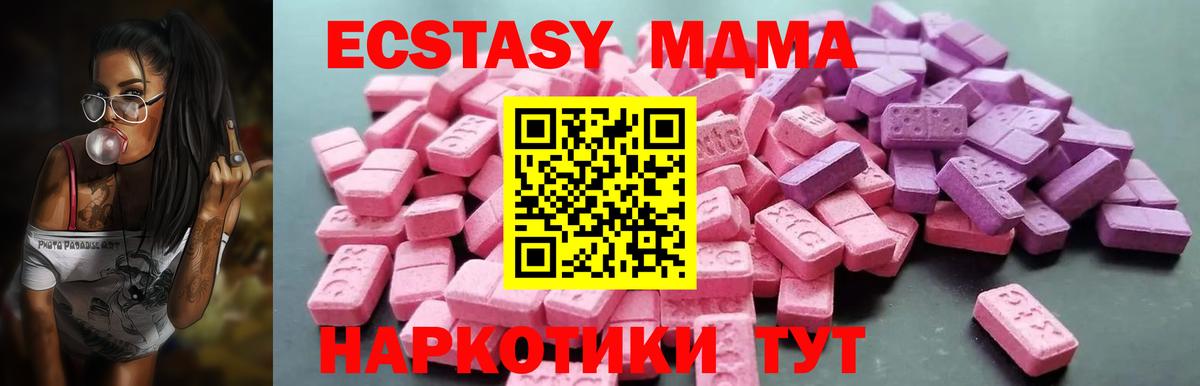 Ecstasy  ЭКСТАЗИ Cube  Вход с VPN  Удомля  Ecstasy XTC 