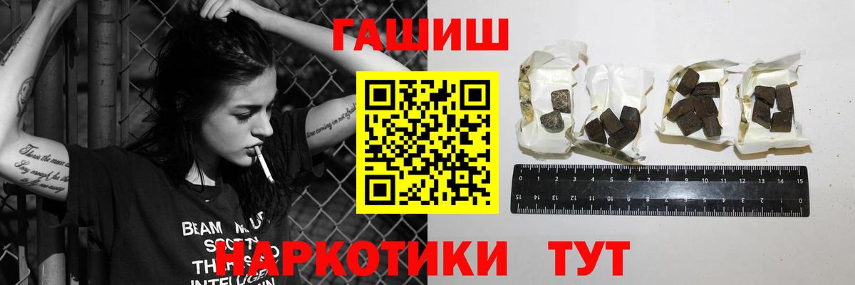 Удомля  Гашиш хэш  ГАШ Premium  Вход с VPN 