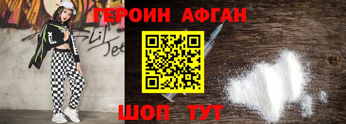 Героин  Вход с VPN  Удомля  Героин Heroin 