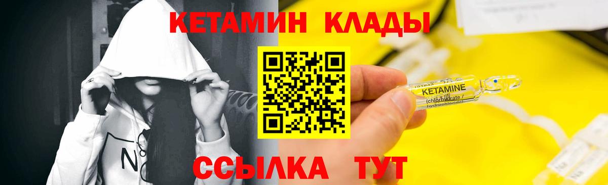 Кетамин ketamine Удомля