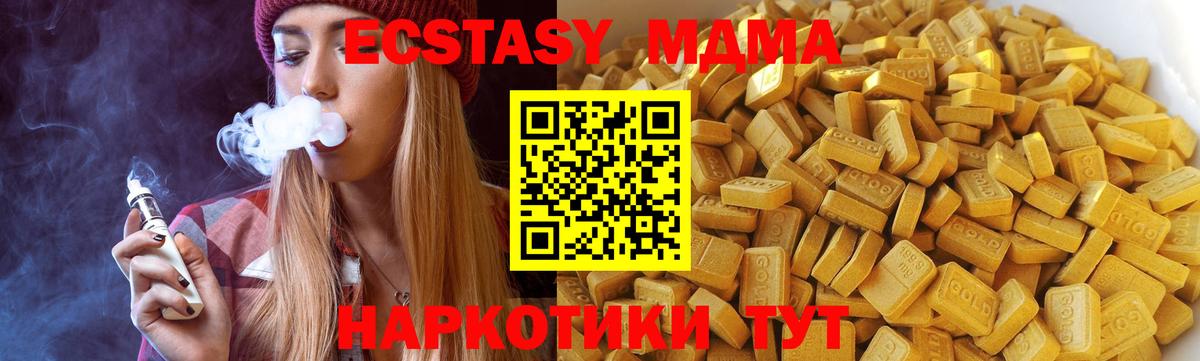 МДМА молли Удомля