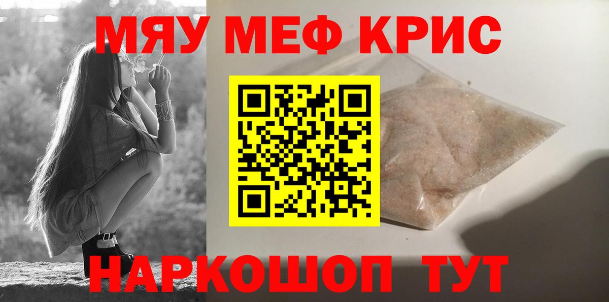 Мефедрон Удомля