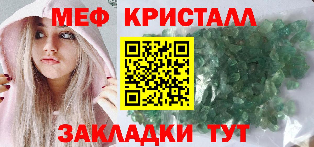 МЕФ 4 MMC  МЕФ  Вход с VPN  Удомля  МЕФ  Мефедрон mephedrone 