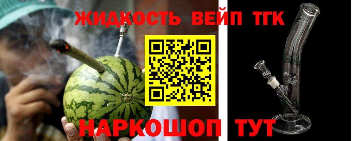 ТГК THC oil  закладка  ТГК вейп с тгк  Удомля  Вход с VPN 