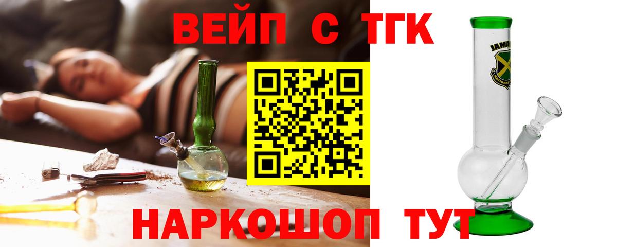 ТГК Wax Удомля