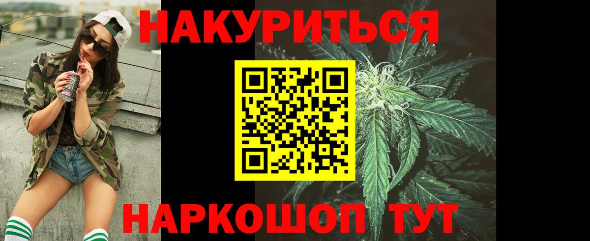 Конопля THC 21%  Вход с VPN  Бошки Шишки LSD WEED  МАРИХУАНА MAZAR  Удомля 
