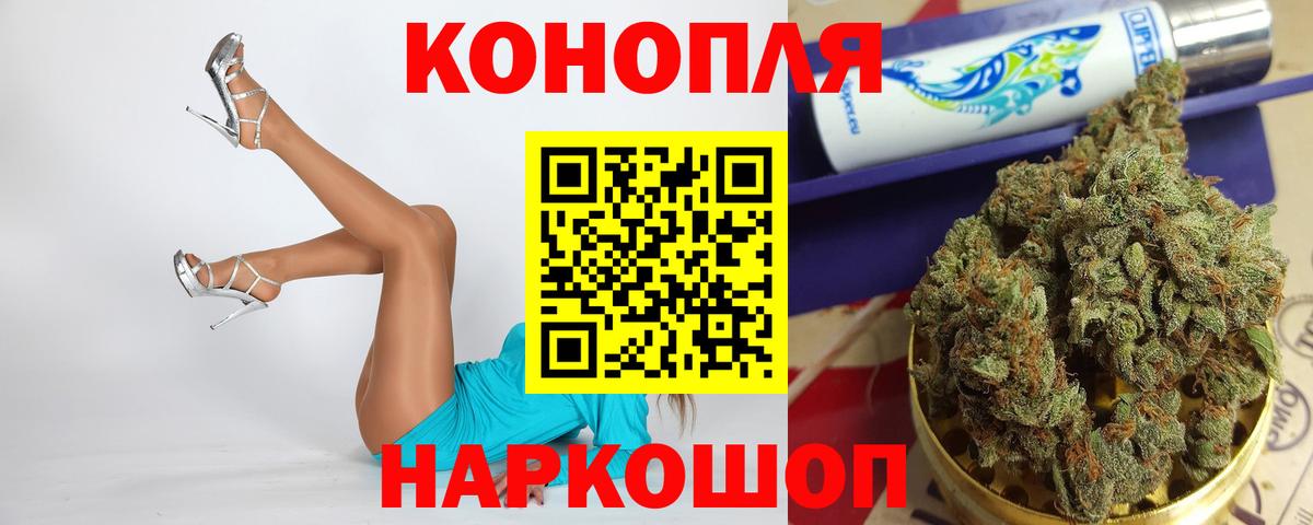 Бошки марихуана Amnesia Удомля